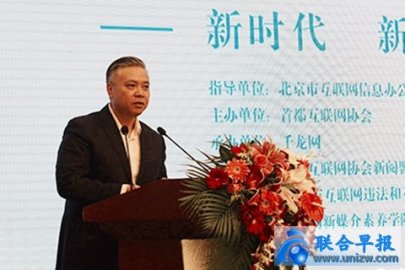 Then take a shot on the Internet information office: Chen Hua, deputy director of Beij