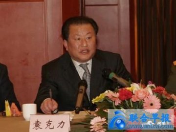 <b>There are two more senior officials in Liaoning, Yuan Keli and Cao Aihua</b>