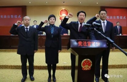 4 people are appointed as the deputy mayor of this prefecture-level city at the same t