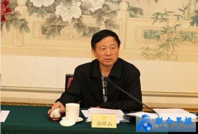 <b>Sun Huaishan, a high-ranking official of the central government, repented</b>