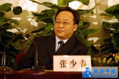 Zhang Shaochun, the former vice minister of the Ministry of Finance, was investigated 