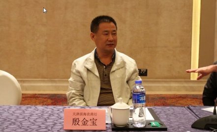 Yin Jinbao, Secretary of the Party Committee of Tianjin Rural Commercial Bank, committ