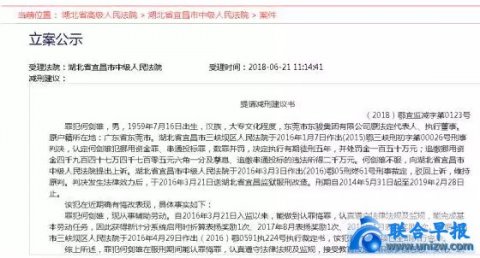 <b>New news about Zhou Yongkang's nephew ＂related person＂</b>