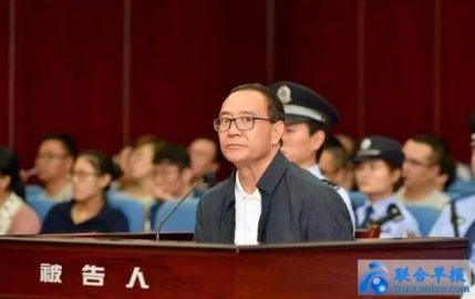 Chaoyi Dean Wang Tianchao was sentenced to life for accepting bribes of 100 suites onc