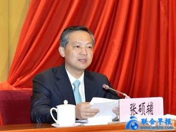 Zhang Shuofu, secretary of the Beijing Commission for Discipline Inspection, was trans