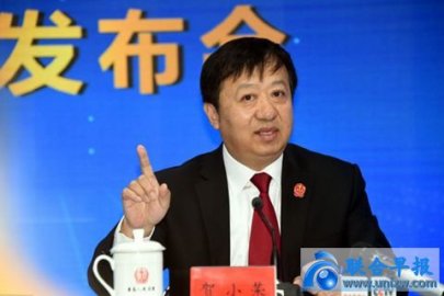 He Xiaorong Promoted to Vice-Ministerial Special Committee of the Supreme Judiciary