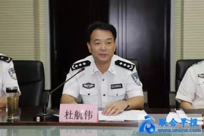 <b>The Ministry of Public Security welcomes newcomers Du Hangwei as a member of the Minis</b>