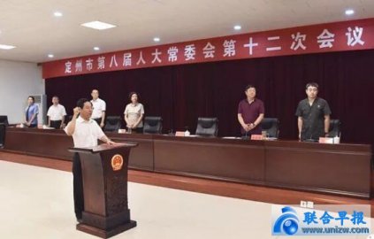 Zhang Tao, the mayor of Dingzhou, took over as the mayor and the director of the super