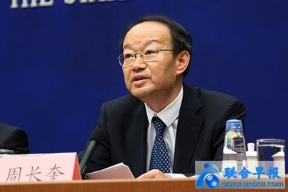 Zhou Changkui transferred to the China Disabled Persons' Federation and served as