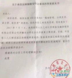 Peng Xiaofeng, formerly the richest man in Jiangxi, was arrested for illegally absorbi
