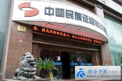 <b>Involved Guo Wengui series case, forced to buy ethnic securities insider exposure</b>