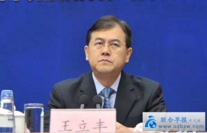 The drug supervision system has another heavy lawsuit chief Wang Lifeng sacked