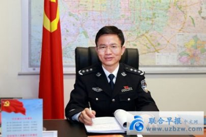 <b>Nie Furu, Assistant Minister of Public Security and Director of the General Office, to</b>