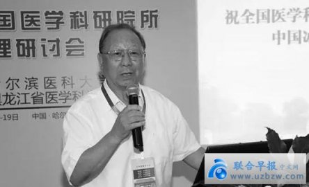 Heilongjiang Retired Director Jin Lianhong Died in a Car Accident