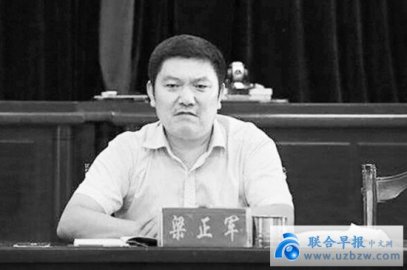 Liang Zhengjun, captain of the Yunnan Public Security Department, is on trial for acce