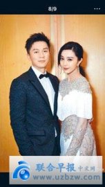 Fan Bingbing broke up with Li Chen and went to the United States