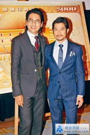 Chow Yun-fat and Aaron Kwok joked about Wushuang press conference