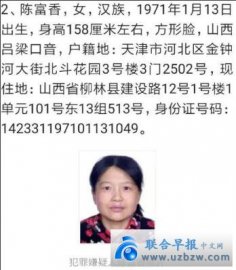 Chen Hongzhi, the coal boss who slapped the secretary in public, was arrested