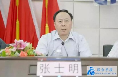 Two years after the disappearance of a high-ranking official in Shenzhen, sentencing