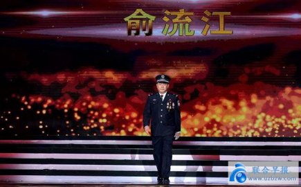 Yu Liujiang proposed to be the deputy mayor ＂Zhejiang's first arrester＂