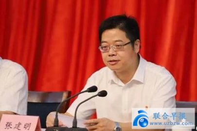 Zhang Jianming fills in the vacancy after the death of Jiaxing Discipline Inspection C