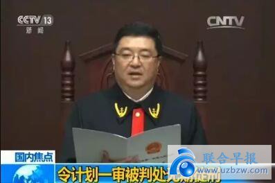 Gao Zhen, presiding judge of Ling Jihua case, intends to promote vice president