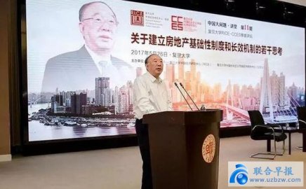 <b>Huang Qifan worked in Shanghai for 33 years as a Distinguished Professor of Fudan Univ</b>