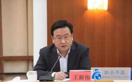 Zhengzhou mayor Wang Xinwei officially took office after 8 months of vacancy