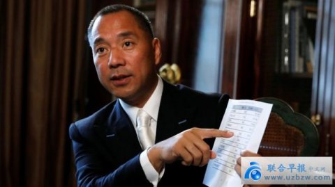 <b>Beijing Zhengquan Company was fined 60 billion yuan under the name of Guo Wengui</b>