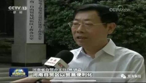 Jiao Jinmiao, the former director of the Henan Department of Commerce, has been the to