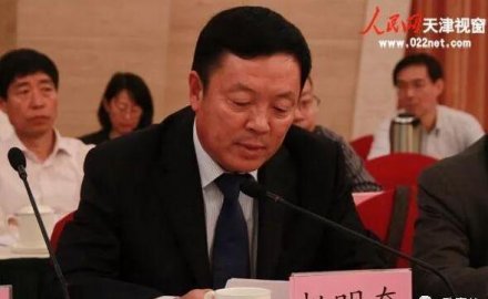 Zhao Mingkui, vice president of Tianjin Port, and other 3 cadres have been sacked in s