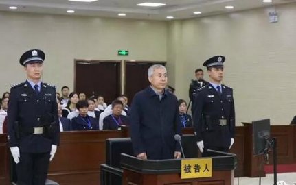 Lu Enguang, vice minister of the Five Fakes, sentenced to 12 years in prison and fined