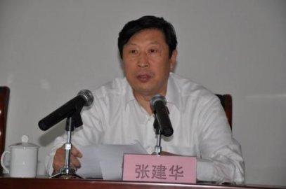 Zhang Jianhua, deputy director of the Shandong Judicial Commission, was arrested and c