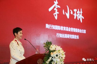 <b>Li Xiaolin's new title President of Xingzhi Silk Road Research Institute</b>