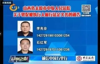 Li Zhaohui, the former richest man in Shanxi, revealed that he owed 50 million Cheng L