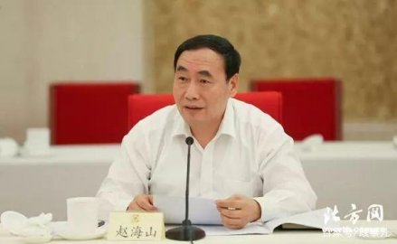 <b>Zhao Haishan, deputy mayor of Tianjin, was transferred to a member of the Hubei party </b>