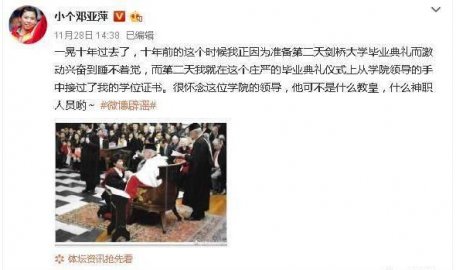 After ten years of rumors, Deng Yaping refuted the rumors again