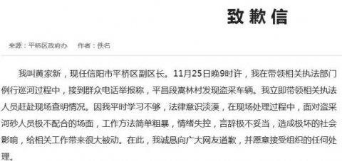 Deputy District Chief Huang Jiaxin apologized for the ＂sentence＂ at the scene of sand 