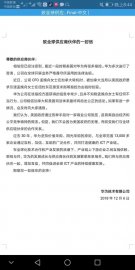 The Ministry of Foreign Affairs responds to Meng Wanzhou's nationality: a Chinese