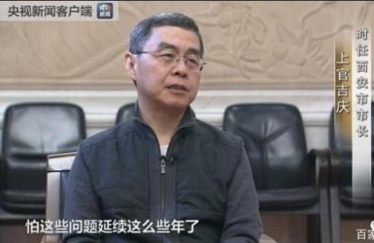 Shangguan Jiqing stays on party probation for two years and is demoted to deputy depar