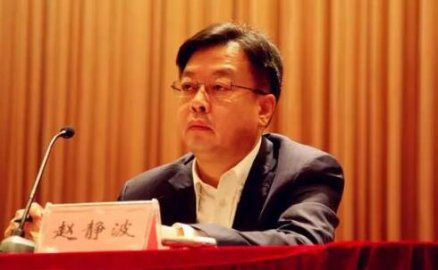 Zhao Jingbo, former secretary of the Jilin Municipal Party Committee, is the third in 