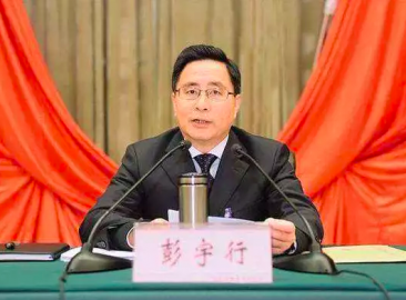 Peng Yuxing, deputy governor of Sichuan Province, was investigated by serious discipli