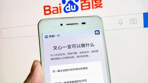 <b>Baidu's Ernie bot jumps to the top of Apple's app store in China</b>