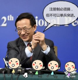 <b>The shorter the news, the bigger the case, the larger the former CSRC chairman Liu Shi</b>