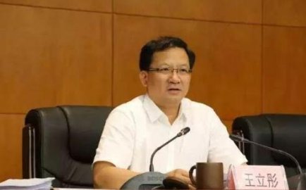 Handan Mayor Wang Litong as Deputy Director of Hebei Provincial Supervision Commission