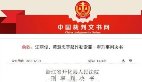 Gu Jianhua, deputy county chief involved in the official ＂被 被 被 被 官 官＂