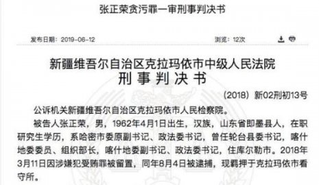 <b>Zhang Zhengrong, who has disappeared for nearly 2 years after his departure, confirmed</b>