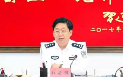 Zhao Yunhui, deputy director of the Provincial Public Security Department of Inner Mon