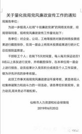 The online transmission of Xian Tao People's Social Affairs Bureau issued a artic