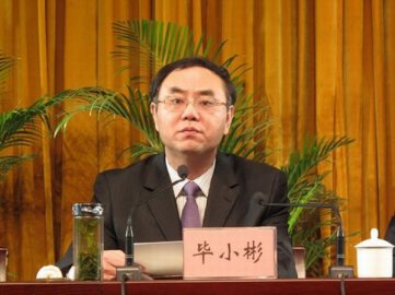 Comrade Bi Xiaobin, mayor of Liu'an, Anhui, seriously violated discipline